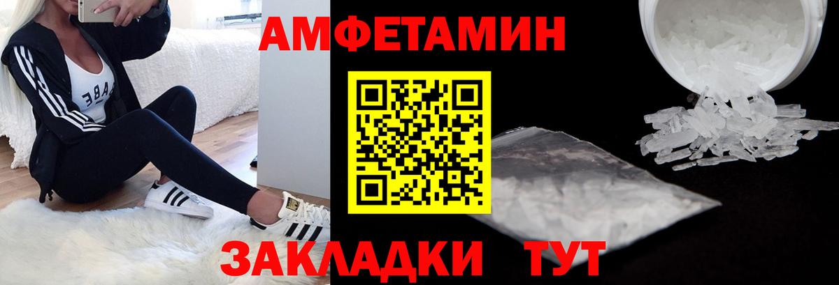Арзамас  АМФ  АМФЕТАМИН  Амфетамин VHQ  Вход с VPN 