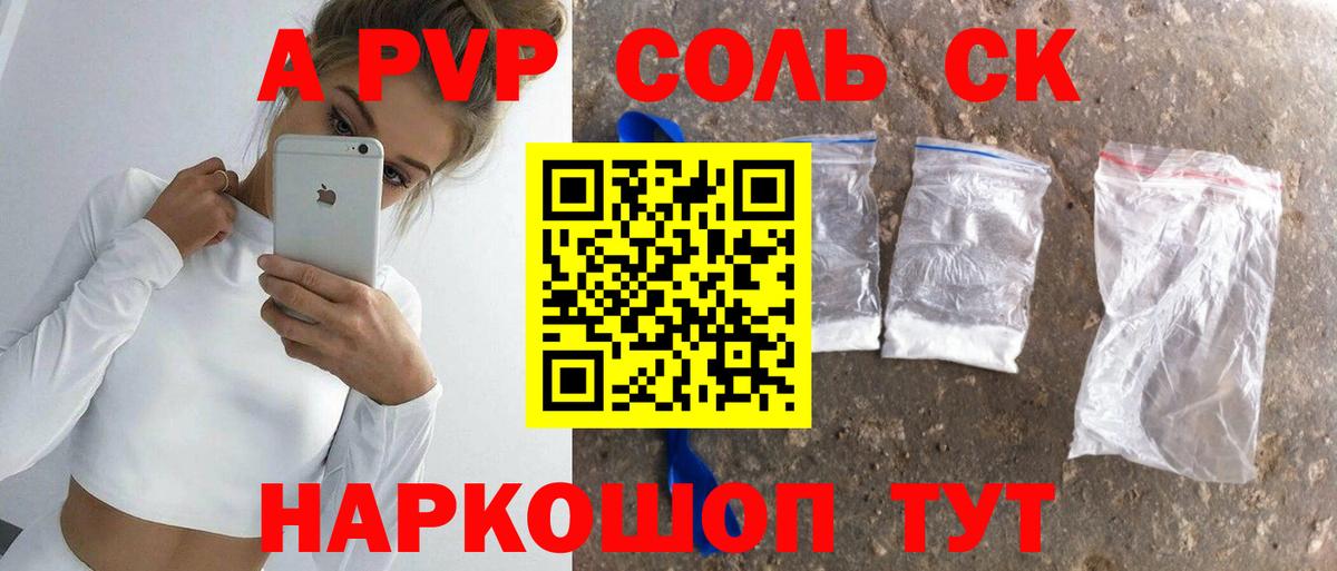 A-PVP мука  Вход с VPN  A PVP крисы CK  А ПВП Crystall  Арзамас 