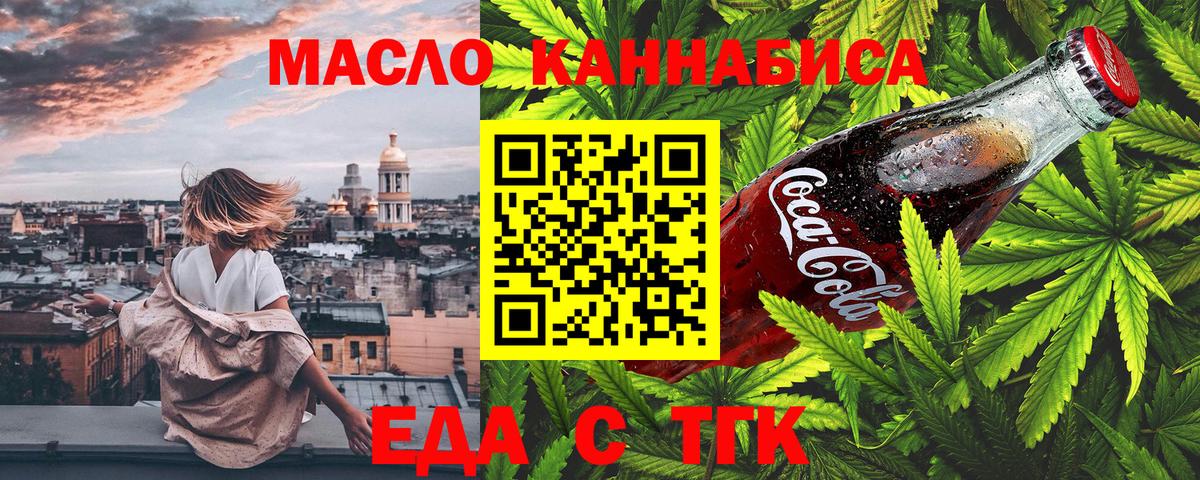 Арзамас  Cannafood конопля  Вход с VPN 