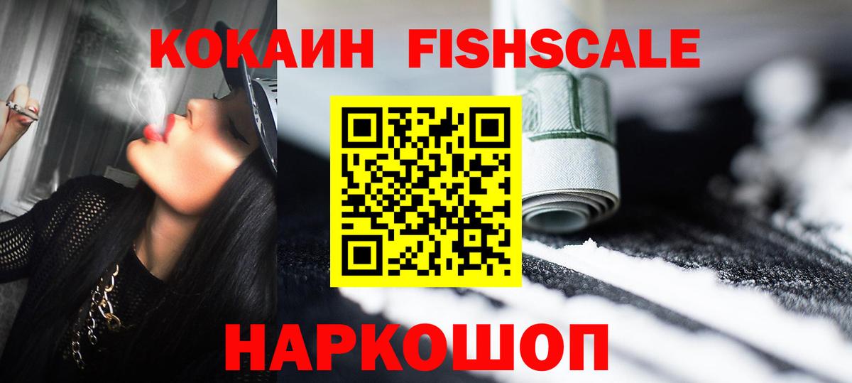 COCAIN VHQ  COCAIN  Арзамас  Вход с VPN 
