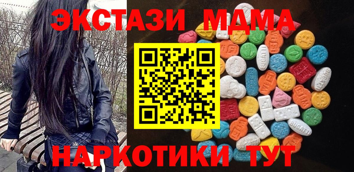 ЭКСТАЗИ VHQ  Экстази 250 мг  Вход с VPN  Ecstasy  shop формула  Арзамас 