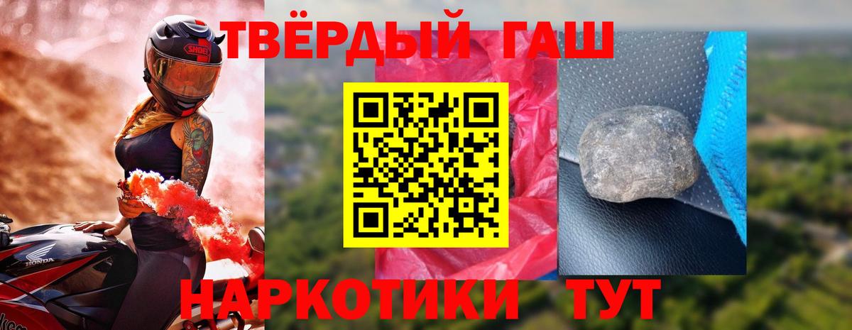 Арзамас  Гашиш индика сатива  ГАШ гарик  Вход с VPN 