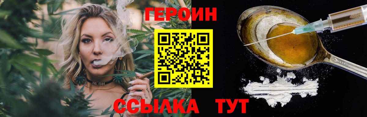 Героин  Героин гречка  Вход с VPN  Арзамас 