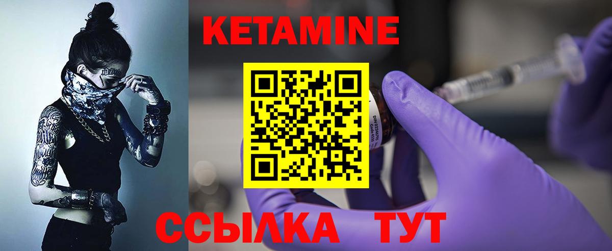 КЕТАМИН ketamine  Вход с VPN  Арзамас  КЕТАМИН VHQ 