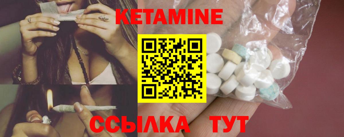 КЕТАМИН ketamine Арзамас