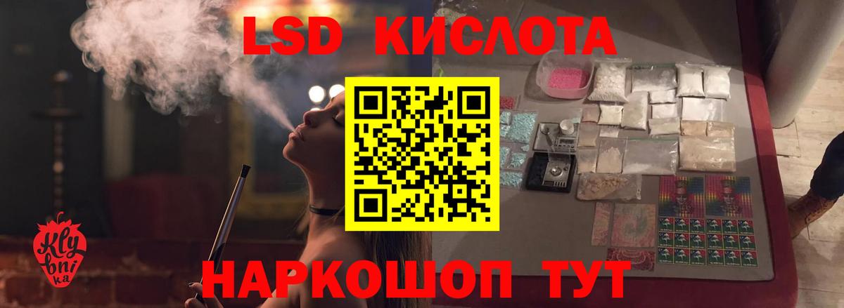 LSD-25 экстази кислота Арзамас