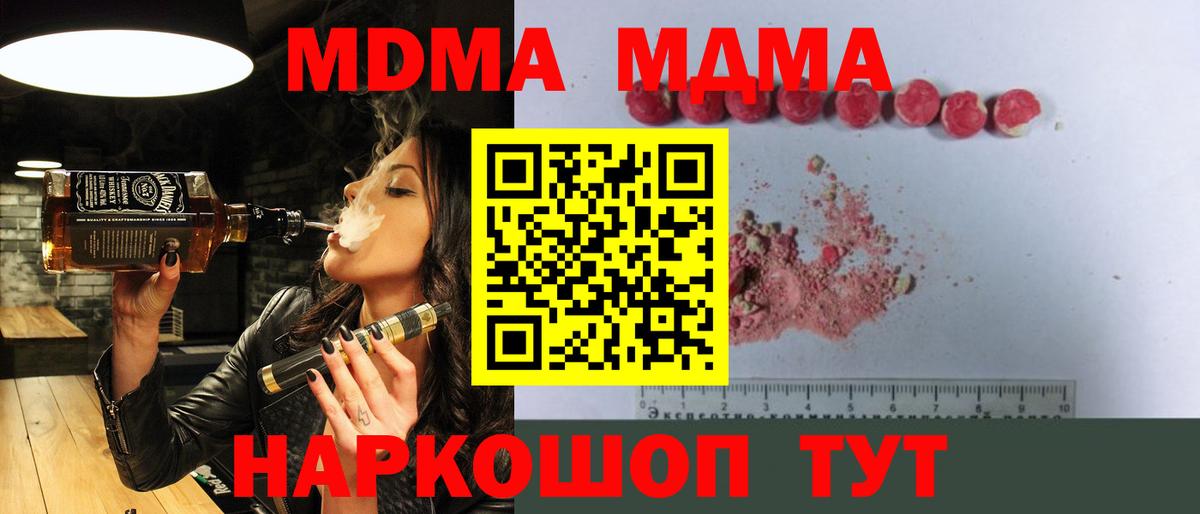MDMA молли  MDMA VHQ  Арзамас  Вход с VPN 