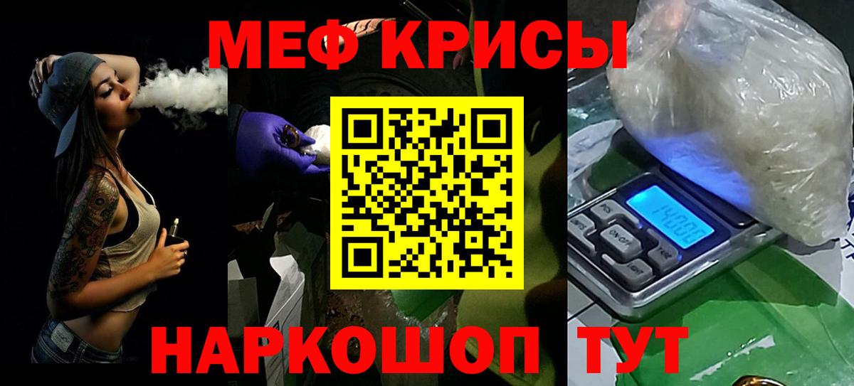 МЕФ  Вход с VPN  МЯУ-МЯУ  МЕФ мяу мяу  МЯУ-МЯУ mephedrone  Арзамас 