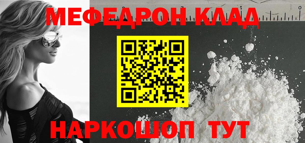 МЕФ кристаллы Арзамас