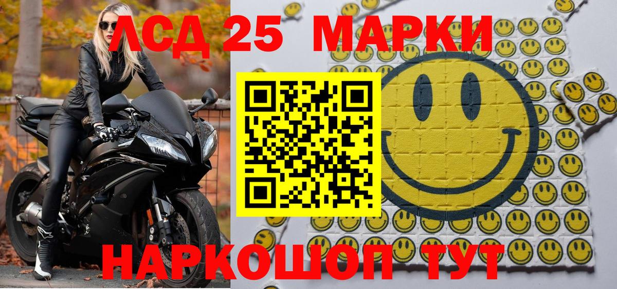 Марки NBOMe 1500мкг Арзамас