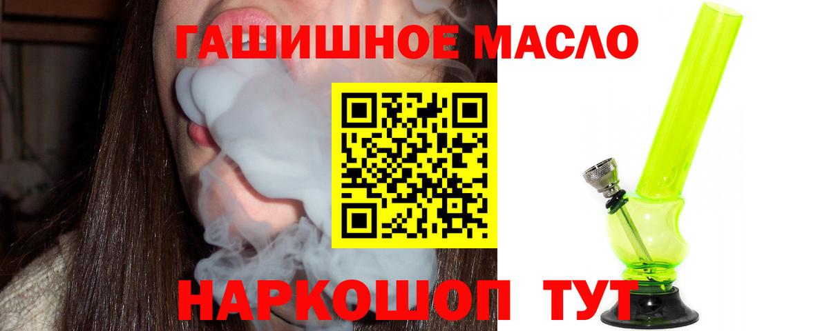 ТГК THC oil  ТГК концентрат  Арзамас  Вход с VPN 