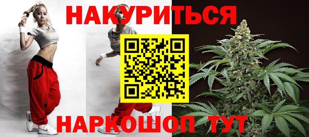 Арзамас  Конопля THC 21%  Марихуана White Widow  Вход с VPN  Марихуана сатива 
